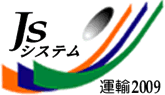 JS�V�X�e���@�^�A2009